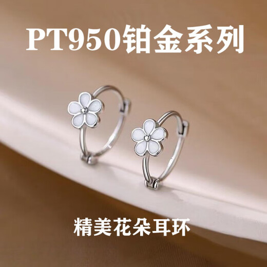 Nilan Fat Donglai same style pt950 platinum earrings for women PT9502024 summer new style temperament flower earrings as a gift for friends on Chinese Valentine's Day small white flower earrings