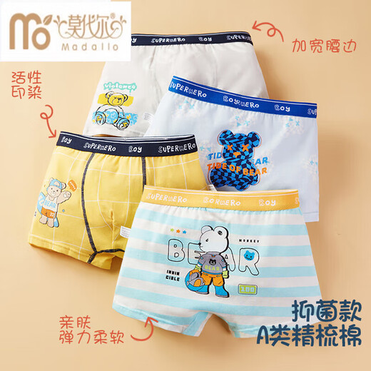 莫代尔男童内裤儿童平角纯棉儿童四角裤小男孩学生中大童短裤薄款 BH100B+DH043A 1条 185 XXL码身高125至13548-58斤
