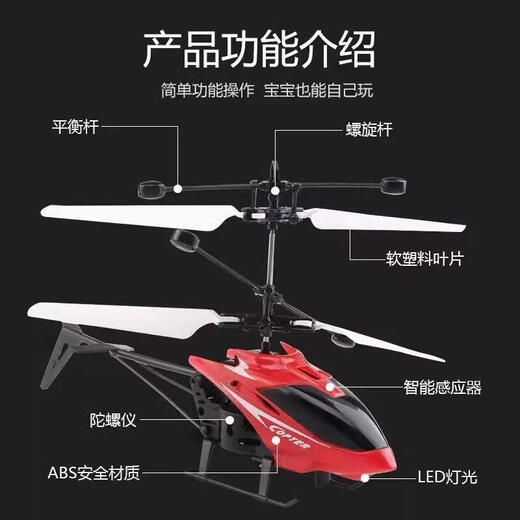 XZAN remote control helicopter children's toys inductive suspension drone indoor aircraft with fall resistance primary school boys high-end version [fall resistance box] red helicopter + official standard
