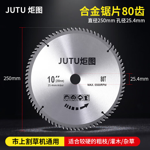 German imported lawn mower cutting thickened manganese steel alloy tooth circular saw blade high hardness cutting brush lawn mower universal accessories 10-inch stone-proof thickened manganese steel (80 teeth) one trial package