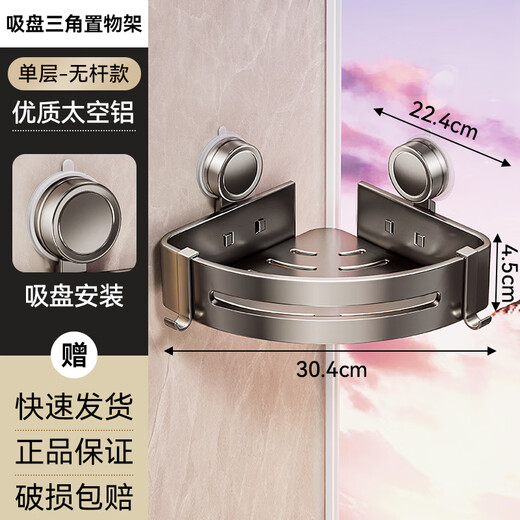 
Baihan Suction Cup-type Bathroom Storage Rack No Punch Bathroom Triangle Wall-mounted Toilet Toilet Stool Rodge Storage Basket