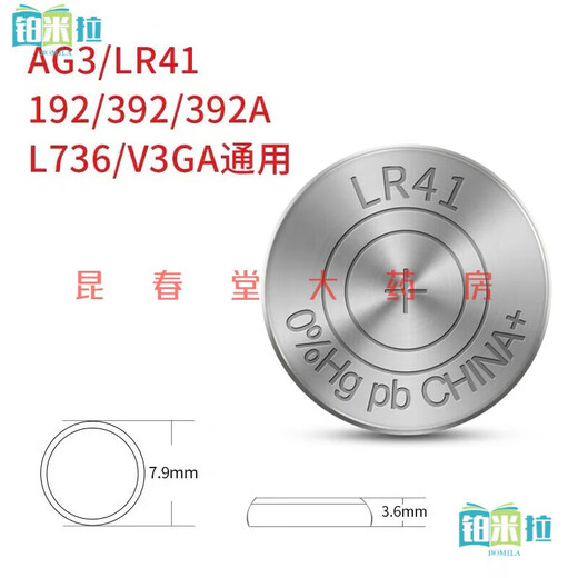 Electronic thermometer Battery Household Electronic LR41 Dedicated button battery AG3 underarsed thermometer [2 capsules] button battery LR41