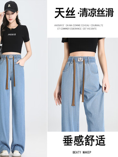 Yishi versátiles jeans de nueve puntos para mujeres, jeans de seda de hielo elástico para mujeres, 2025 estilo delgado de verano suelto y delgado, pequeño 9 puntos 9, azul claro de nueve puntos 9.755y 26 recomendado de 80 a 90 Jin [Jin equivale a 0.5 kg]