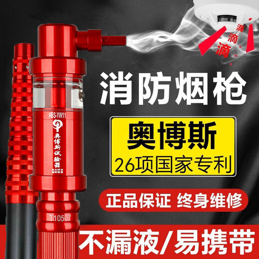 Orbos fire smoke gun smoke detection fire smoke temperature tester two-in-one detector retractable ABS-Q02 (four-in-one no open flame)
