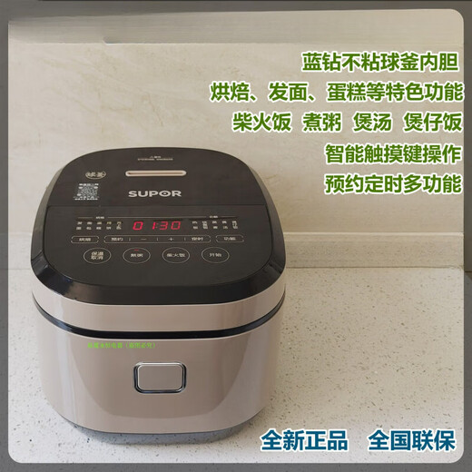 苏泊尔（SUPOR）新款2025 电饭煲4L5L智能多功能蓝钻球釜柴火饭烘焙 4l蓝钻球釜烘焙40fc693 0cm