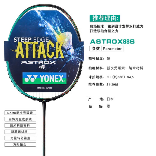 尤尼克斯（YONEX）羽毛球拍天斧77  88D 88S pro 99  99LCW 99pro 国羽配色 4U 天斧99橙色 G5  CH 无售后 空拍