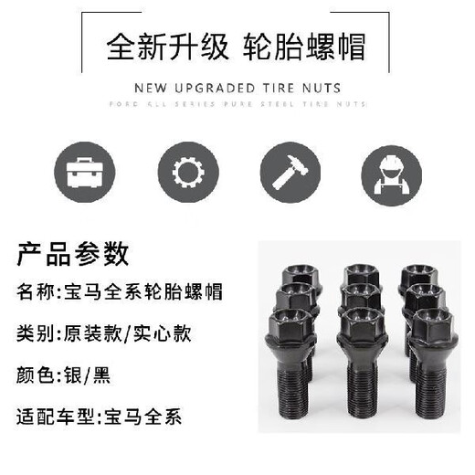 丽田适用宝马轮胎螺丝12357系MINIZ4X1 X3 X4 X5 X6轮毂螺栓螺丝 1系2014款-至今