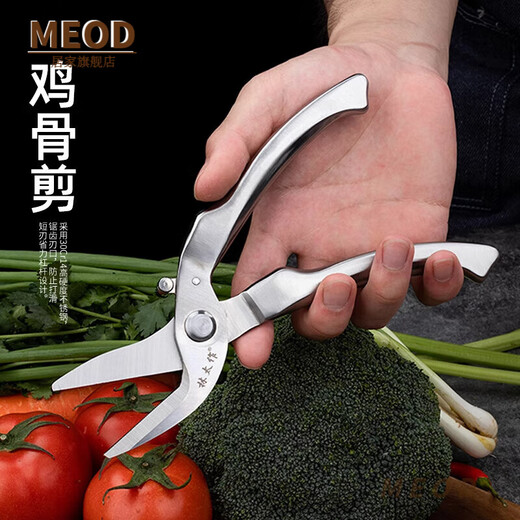 MEOD日本全钢强力鸡骨剪厨房剪刀商用多功能剪家用杀鱼剪骨头专用食物 9901鲸鲨款
