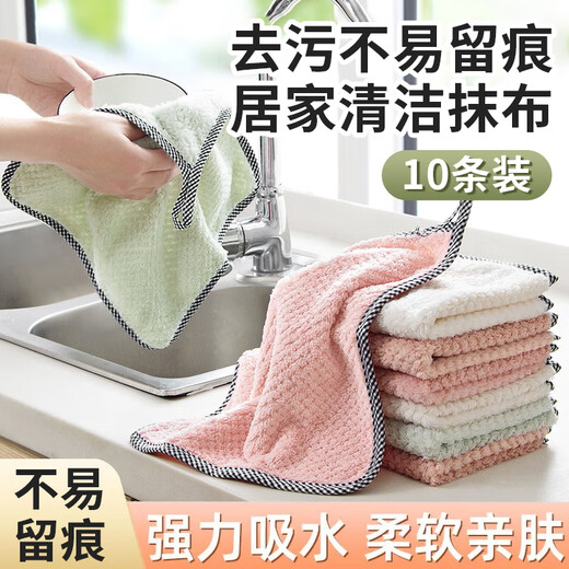 Jiebishi kitchen rag 25*25cm*10 pack scouring pad large water-absorbing oil-absorbing car wash rag