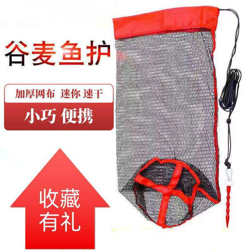 Shushe's new grain wheat fish protector for wild fishing, portable small quick-drying nano-scratch fish net pocket, fish basket, fishing protective bag, easy to store 50cm 1m grain wheat protector + rope + ground plug