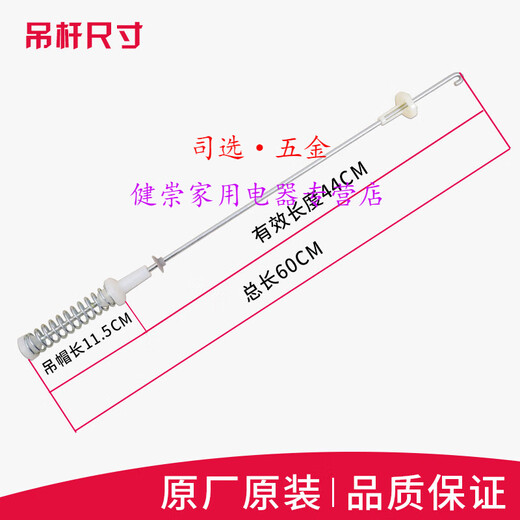 司选适用于美的小天鹅洗衣机吊杆TB100P688DCLY/TB100Q688CLK减震器平衡拉杆 原装1841+1821吊杆两白两蓝（长60CM）
