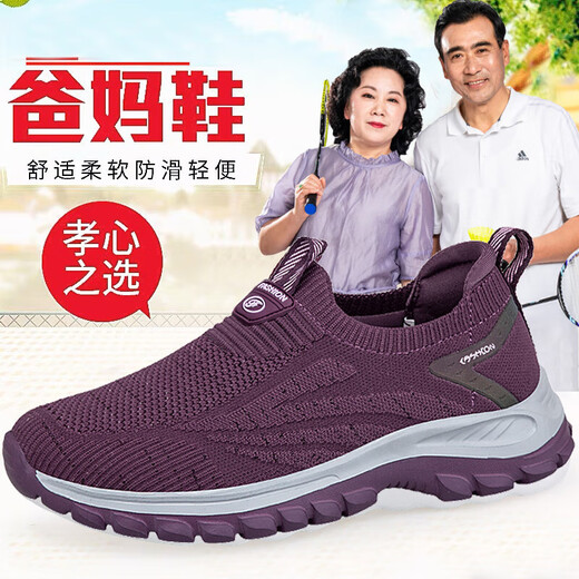 足立健足力健老人鞋男夏季加宽一脚蹬网面爸爸运动鞋中老年防滑软底妈妈 9202枣红女款 42