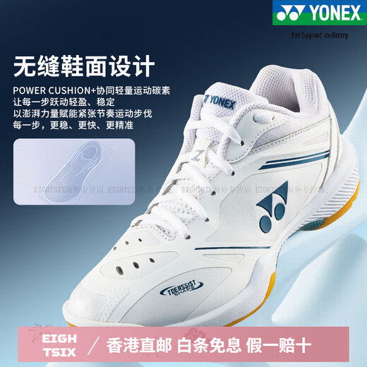 Yonex 2025 new badminton shoes SHB65Z4 men's and women's comprehensive wear-resistant sports new badminton shoes>SHB65Z4WEX white (wide last) 43