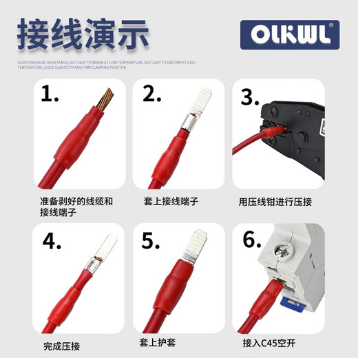 OLKWL（瓦力）C45空开接线端子紫铜加厚充电桩线鼻子16平方铜线耳冷压鸭嘴插片送红蓝护套 C45-16-6(20只装)