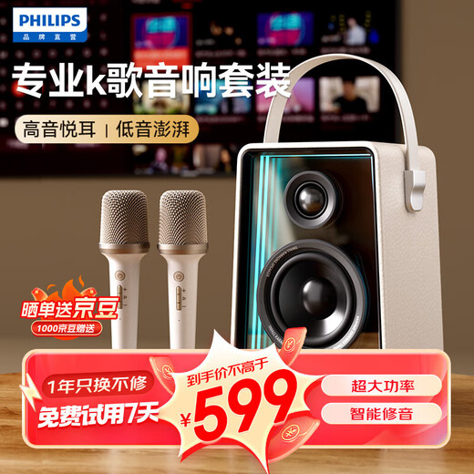 Philips (PHILIPS) 5819 microphone and audio all-in-one machine comes with karaoke home ktv speaker set mobile phone TV karaoke wireless bluetooth portable microphone dual wheat version upgraded version