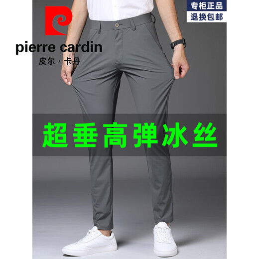 
Pierre cardin high elastic ice silk pants for men 2025 summer thin straight loose casual pants men's fashion brand draped trousers 1098 grey [summer nine-point pants] 29 _waist circumference two feet two