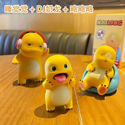 奶龙盲盒正版手办玩偶办公室桌面解压小摆件高级感男生女生日礼物 【2只装】正版摆烂奶龙摆件 创意可爱礼物女生实用高端