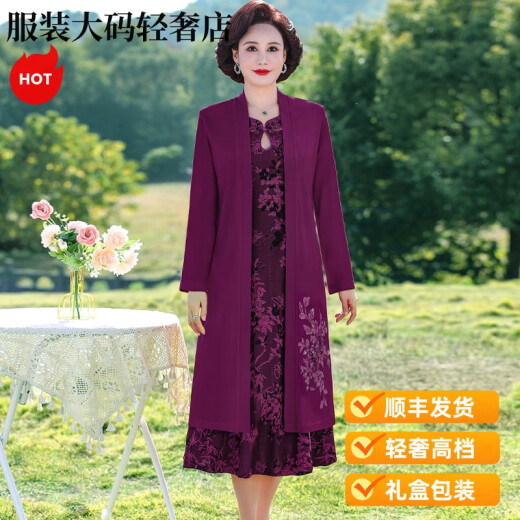 Giordano轻奢喜婆婆春夏中老年婚宴两件套连衣裙新款妈妈装礼服平时可睡裙 9227绿色假两件套 收藏加购优先 M (80-95斤以内