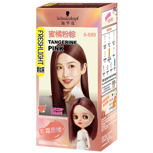 Schwarzkopf (Schwarzkopf) Feislis schwarzes Haar gerade Haarfärbungsmittel, trendige Farbhaarfärbungsmilchfärbungs- und Schutzhaarfärbungscreme [King Fried New Produkt] 6-689 Honigorange Pulver Braun braun
