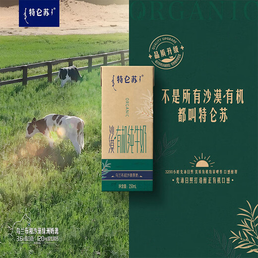 Mengniu Deluxe Desert Organic Pure Milk 250ml*12 boxes exquisite gift box full carton of milk