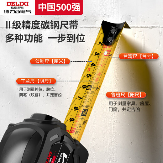 Deli Xi Luban ruler authentic Feng Shui ruler high-precision steel tape measure meter ruler 7.5 measuring circle ruler box ruler 5 meters