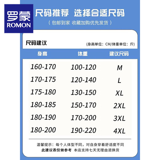 Romon 100% cotton high-end short-sleeved t-shirt men's summer embroidered polo lapel shirt business dad half-sleeved T-shirt 5372 mint green 100% cotton L recommended 120-140Jin Jin equals 0.5 kg