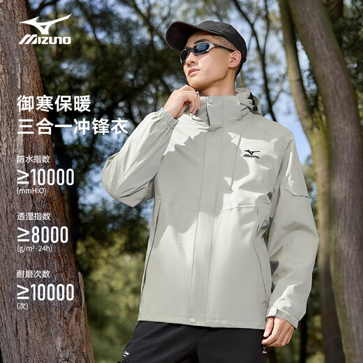 Mizuno Outdoor Jacket Men's Spring and Autumn Hooded Jacket Windproof and Waterproof Three-in-One Couple Mountaineering Suit Light Khaki XL