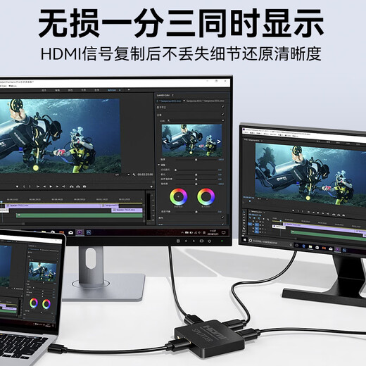 Le répartiteur HDMI est divisé en deux pour afficher la même image en même temps. L'écran partagé 4K HD est de 1 entrée, 2/3/4 sortie. La version 1080P est divisée en trois.