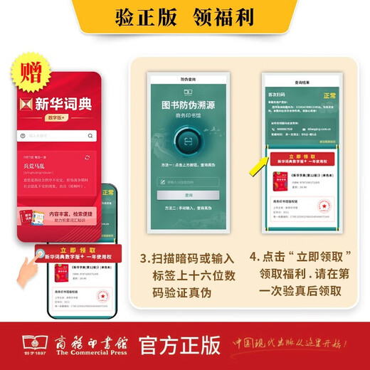 新华字典第12版单色本  商务印书馆可搭现代汉语词典第7版最新版牛津高阶英汉双解词典古汉语常用字字典古代汉语词典学生工具书