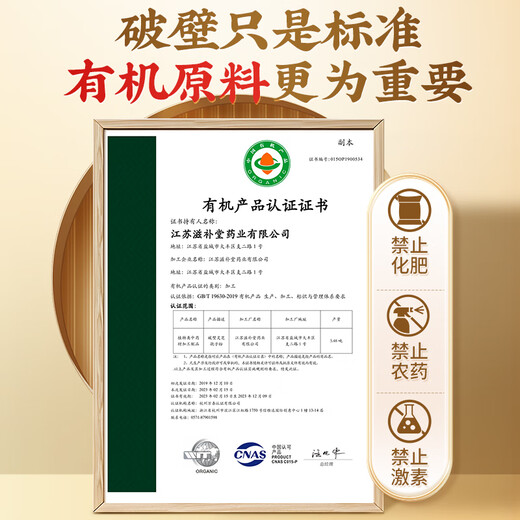 
Beijing Tongrentang Tongrentang Break Wall Ganoderma lucidum spore powder gift for middle-aged and elderly people after surgery to enhance immunity and improve health care products Changbaishan [Gift box four boxes] 400g