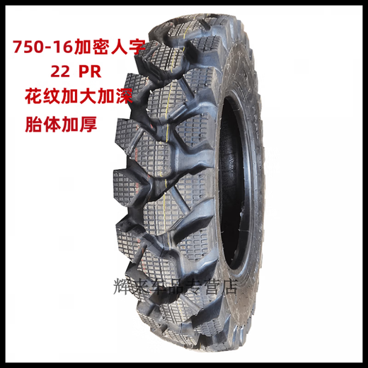 Three and four-wheeler tractor mountain tire 500 650 700 750 825-121416 Encrypted herringbone wear-resistant 600-16 Mountain outer tire