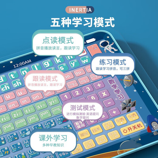Shantoulin Village Chinese and English Pinyin Learning Machine Multi-functional smart Pinyin Reading Machine Children Pinyin Early Education Machine Color Random Charging Model + 63 Cards
