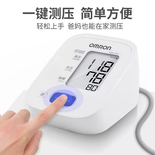 Omron (Omron) Elektronischer Blutdruckmesser 7121 Haushalt Hochvor-Präzisions-Blutdruckmessungsinstrument Oberarm Blutdruckmessung Instrument U724J Basic SF Express [Hochdefinition großer Bildschirm] Leistungsverteilung