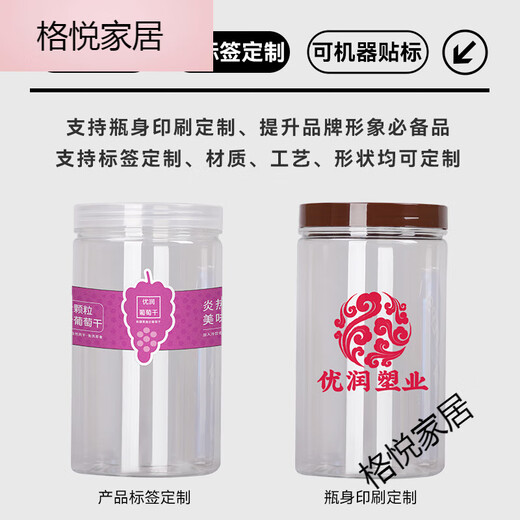 食品罐塑料瓶子pet密封罐食品级透明圆形广口加厚零食花茶包装桶 5.5*8.5cm16g透明盖1098个