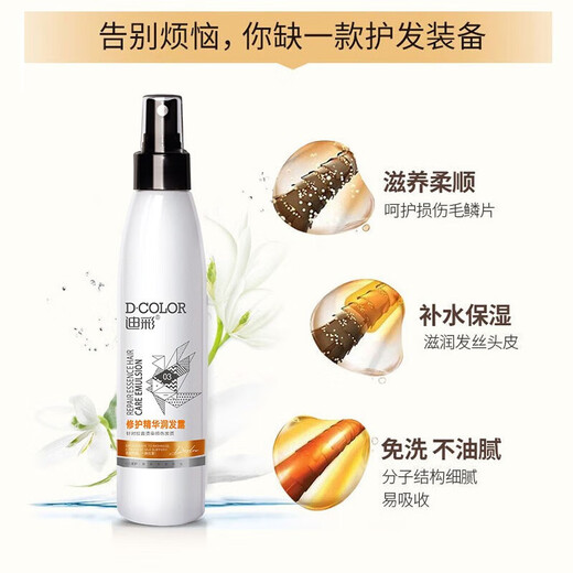 Dicai Elasticity Camellia Essence Fragrance Curly Hair Perm Moisturizing Anti-frizz Volumizing and Fluffy Hair Styling Cream Volumizing Wave Elastin + No-Rinse Conditioner 200g