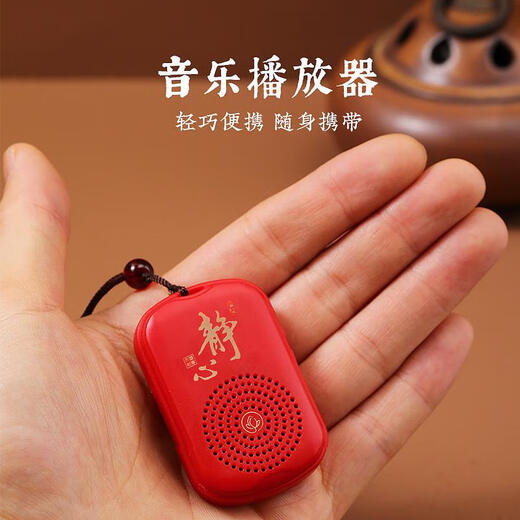 GUIG chanting music instrument wood grain plug-in card 48 songs meditation player old people often listen to music school speakers high quality red comes with 51 songs does not support plug-in card