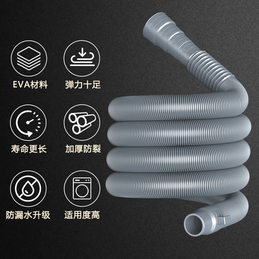 Jingmi Preferred National Subsidy 15% Washing Machine Drainage Extension Pipe 1 Meter Down Water Connection Pipe Haier Universal Drum