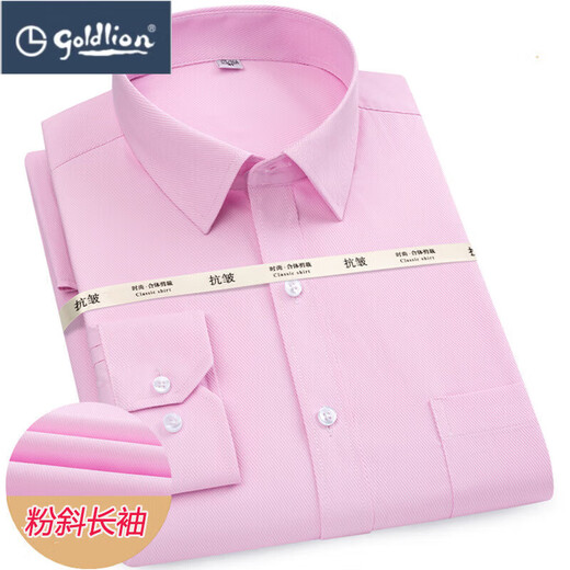 Goldlion's new men's long-sleeved shirt for men's twill solid color plus fat plus size daily wedding free breathable shirt for men 829-1 blue 5XL 44