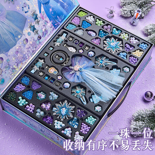 迪士尼（Disney）儿童玩具女孩艾莎公主首饰盒冰雪奇缘串珠DIY过家家公主生日礼物