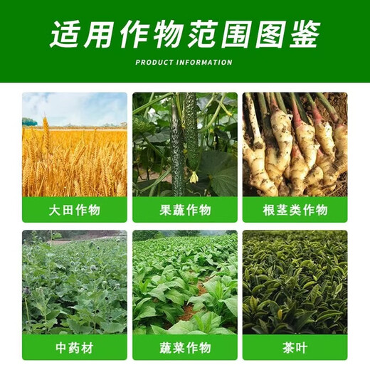 Sodium nitrophenolate can root and strengthen seedlings, promote flower bud differentiation, preserve flowers and fruits, increase fruit setting rate, and eliminate pesticide damage regulator 1000g