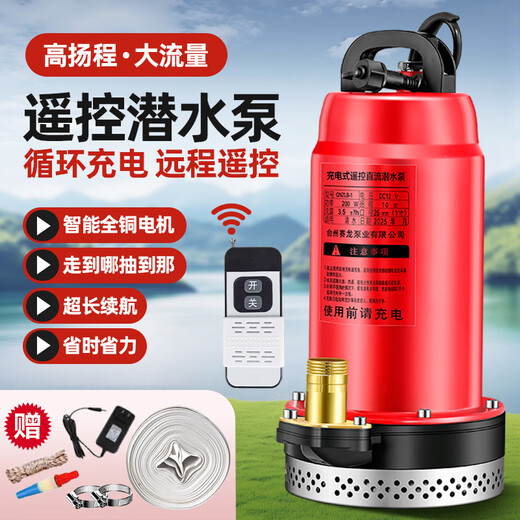 Rechargeable wireless remote control submersible pump for agricultural irrigation, vegetable watering pump, electric lithium battery water pump, watering artifact, special offer, 1 inch battery life, 1 hour - bare metal 12V