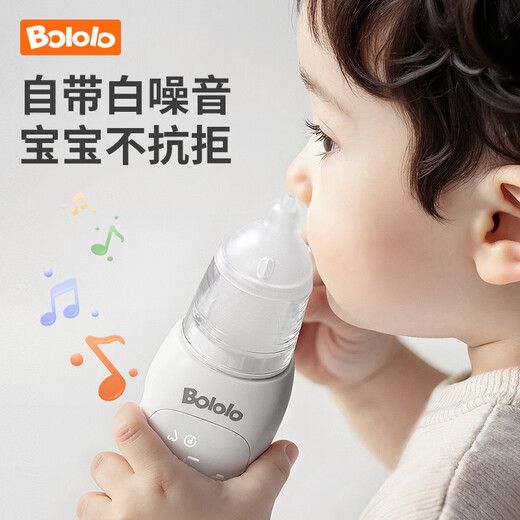 波咯咯（bololo）电动吸鼻器新生婴幼儿专用鼻腔清洁通鼻器宝宝鼻涕清理神器充电款 【升级款】点吸式/安全通鼻