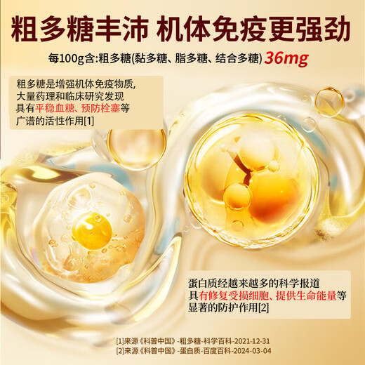 Renhe Donkey-Hide Gelatin Wolfberry Liquide oral pour améliorer l'anémie en fer et reconstituer le Qi et la boîte cadeau sanguin pour les cadeaux pour les cadeaux du festival Qixi pour petite amie 900 ml
