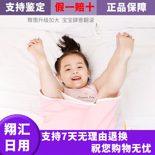 朵精灵隔尿裙女童戒尿不湿夏季男宝宝如厕训练裤防尿床婴儿隔尿垫尿布裤 樱花粉-隔尿裙 M[适合0-4岁]6-24斤