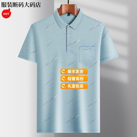 MONTAGUT轻奢2024新款男士POLO衫夏季冰丝透气薄款短袖T恤中年男半袖爸爸 9855 蓝色 M 48/165/