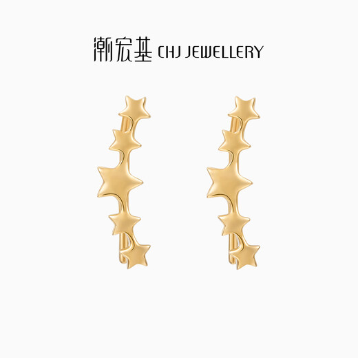 Chao Acer Galaxy 18K Gold Earrings Women's Gold Earrings Star Earrings Earrings for Girlfriend's Birthday Gift One Pair