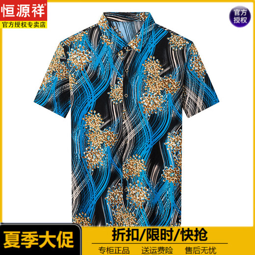恒源祥夏季冰丝短袖印花衬衫男半袖免烫花衬衣男士休闲中年爸爸薄款潮流 Y81-9898黑色 XL 175【140-160斤】