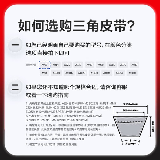 三维三力士官方三角带包布窄V带SPB型特种带spaspc橡胶传送带大全 SPB1120La 1098Ld
