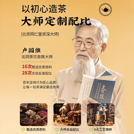 Tongrentang Beijing Tongren Qingqianliu, corn silk and mulberry leaf tea individually packaged Tongrentang genuine Qingqianliu, corn and mulberry leaves 5 boxes, maintenance pack 200 bags, 11 flavors