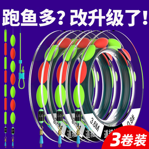 Yingke imported fishing line, no adjustment, no knots, seven-star floating fish float main line set, fishing finished product combination set, complete set 5.4 meters 5.4 meters olive - knotless quick lock - second line change 3 rolls 0.8 imported raw silk - tensile strength increased by 20%